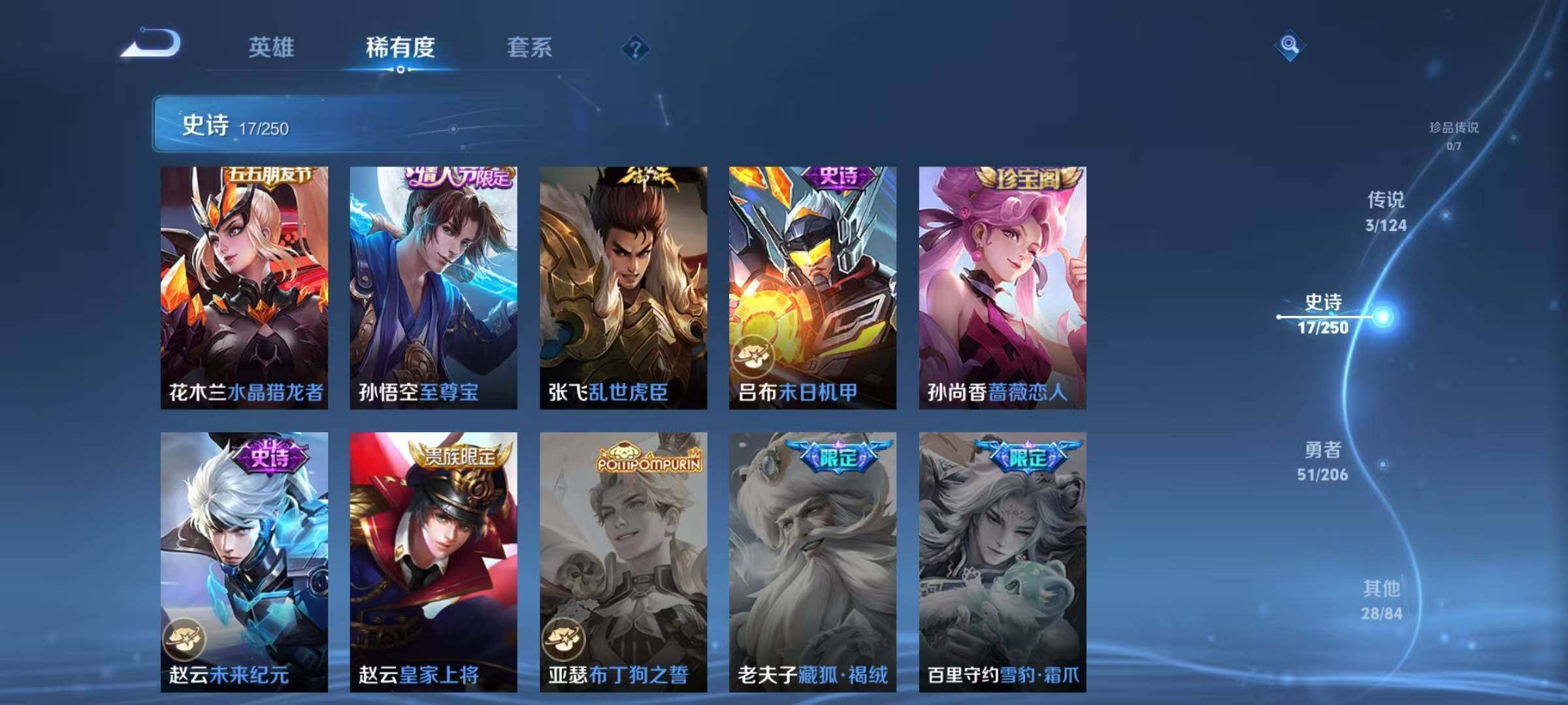 WZJZ3122612王者荣耀账号详情图9 WZJZ3122612王者荣耀账号详情图9
