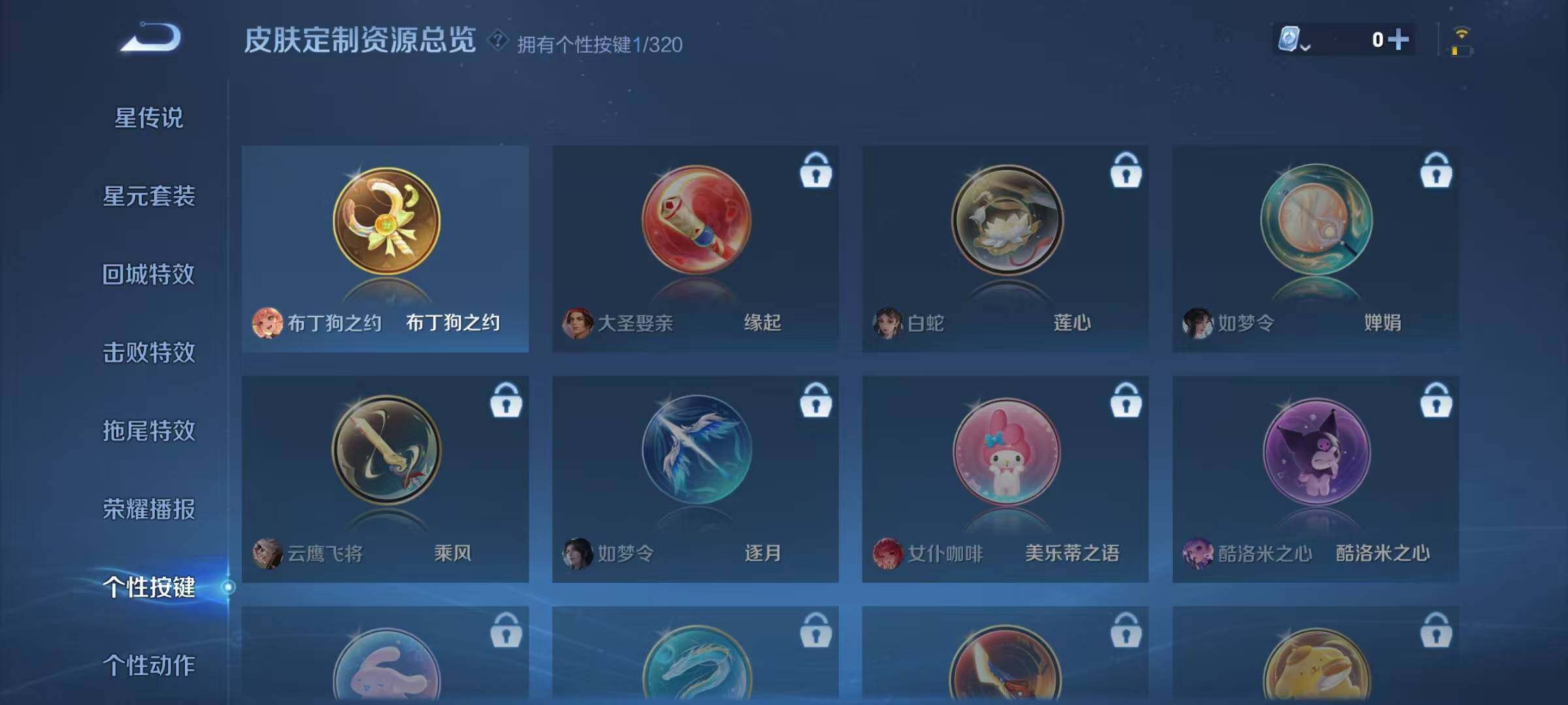 WZJZ3122612王者荣耀账号详情图11 WZJZ3122612王者荣耀账号详情图11