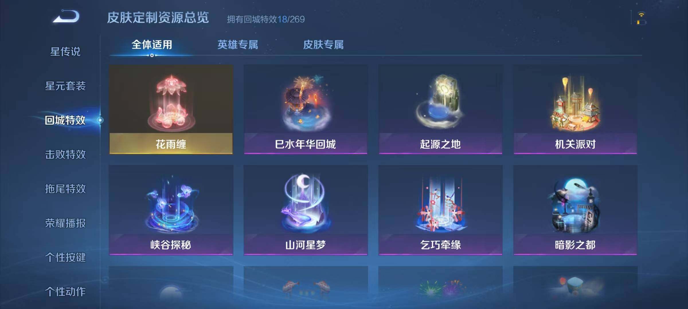 WZJZ3122612王者荣耀账号详情图12 WZJZ3122612王者荣耀账号详情图12