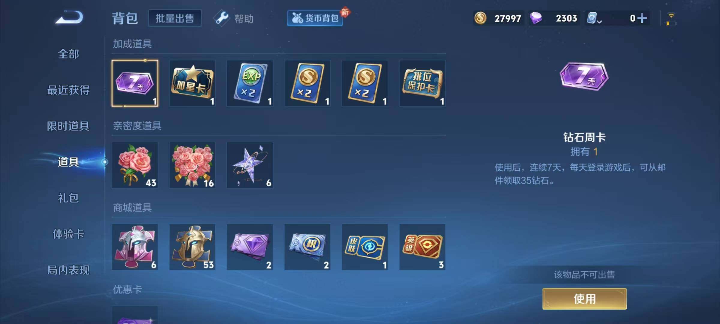 WZJZ3122612王者荣耀账号详情图13 WZJZ3122612王者荣耀账号详情图13