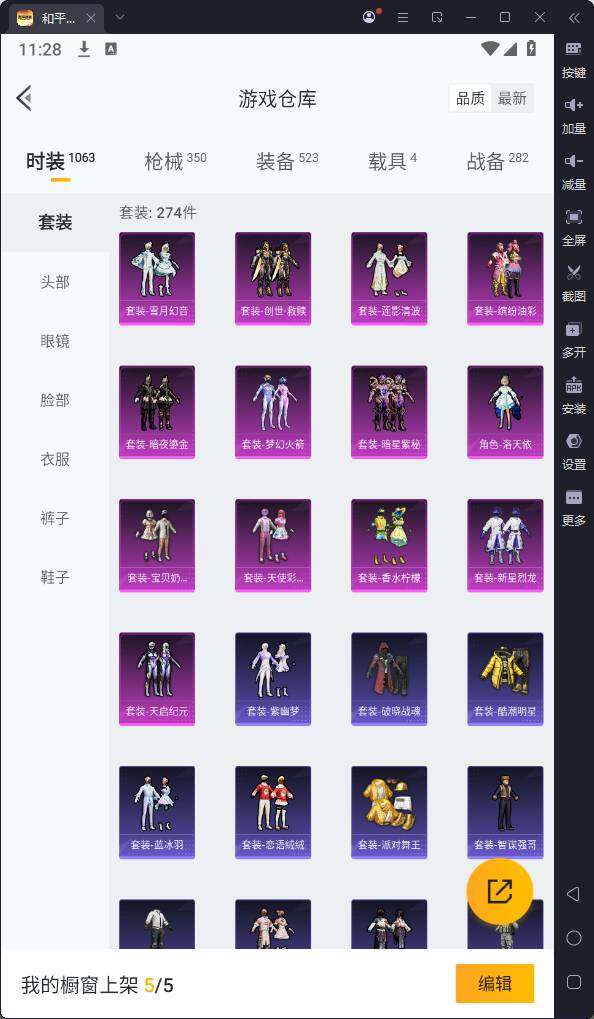 HPQM3183634和平精英账号详情图9 HPQM3183634和平精英账号详情图9