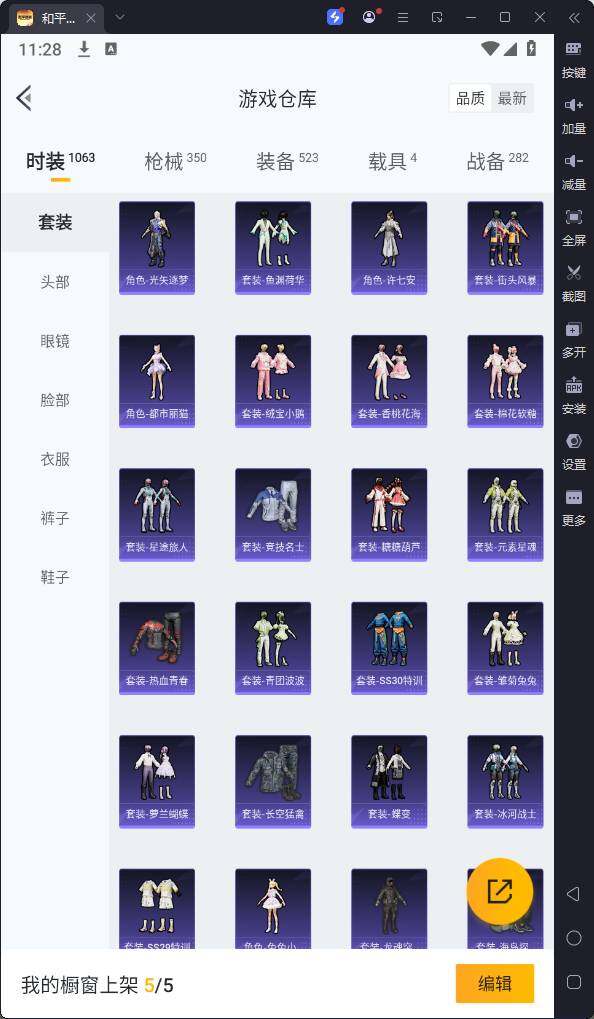 HPQM3183634和平精英账号详情图10 HPQM3183634和平精英账号详情图10