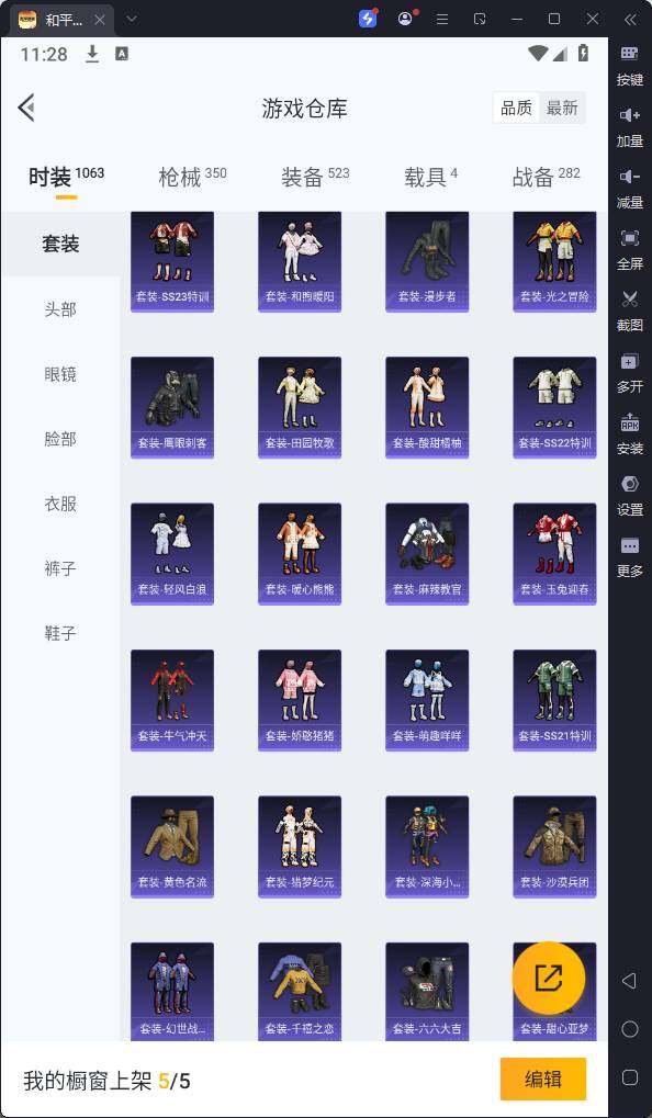 HPQM3183634和平精英账号详情图13 HPQM3183634和平精英账号详情图13