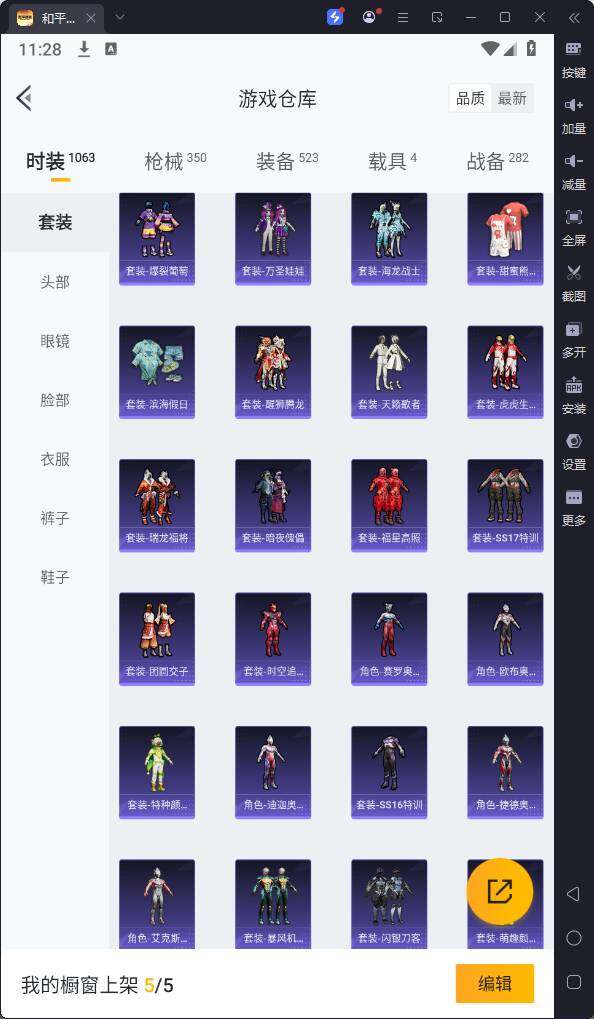 HPQM3183634和平精英账号详情图15 HPQM3183634和平精英账号详情图15