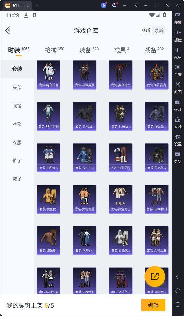HPQM3183634和平精英账号详情图17 HPQM3183634和平精英账号详情图17