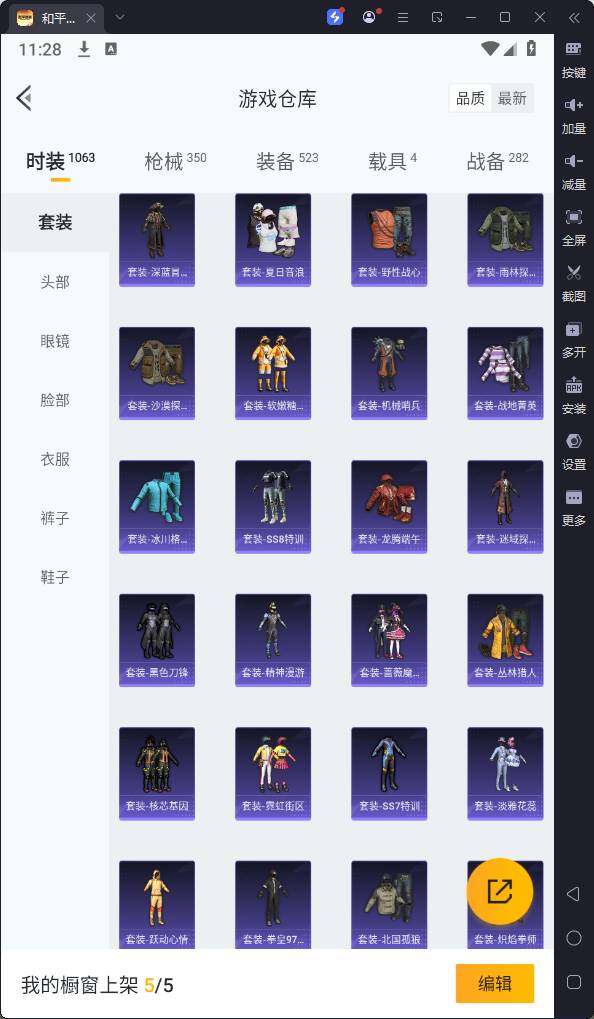 HPQM3183634和平精英账号详情图18 HPQM3183634和平精英账号详情图18