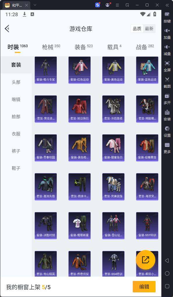 HPQM3183634和平精英账号详情图19 HPQM3183634和平精英账号详情图19