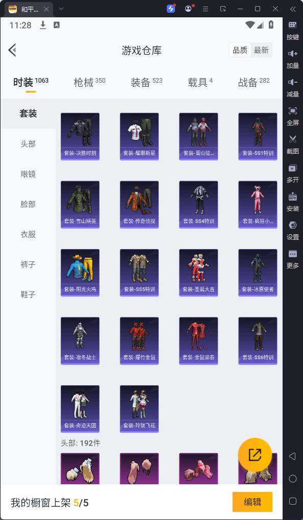 HPQM3183634和平精英账号详情图20 HPQM3183634和平精英账号详情图20