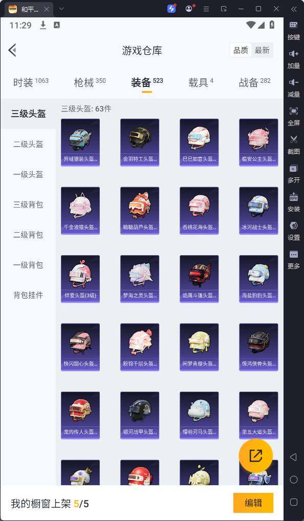 HPQM3183634和平精英账号详情图26 HPQM3183634和平精英账号详情图26