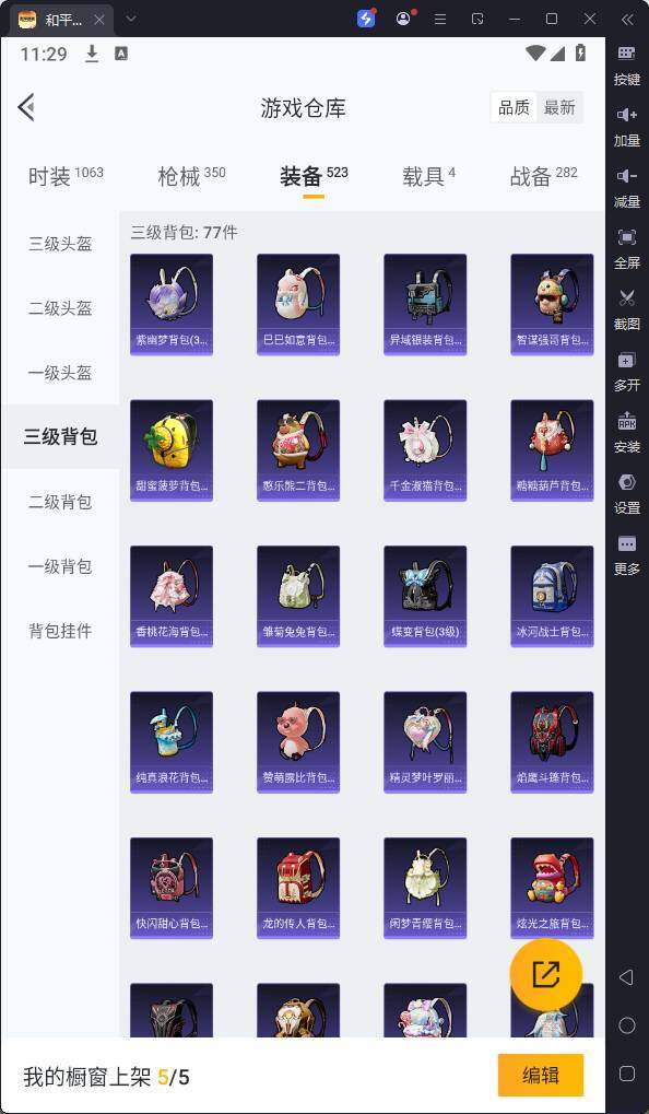 HPQM3183634和平精英账号详情图27 HPQM3183634和平精英账号详情图27