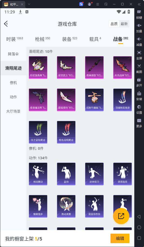 HPQM3183634和平精英账号详情图29 HPQM3183634和平精英账号详情图29