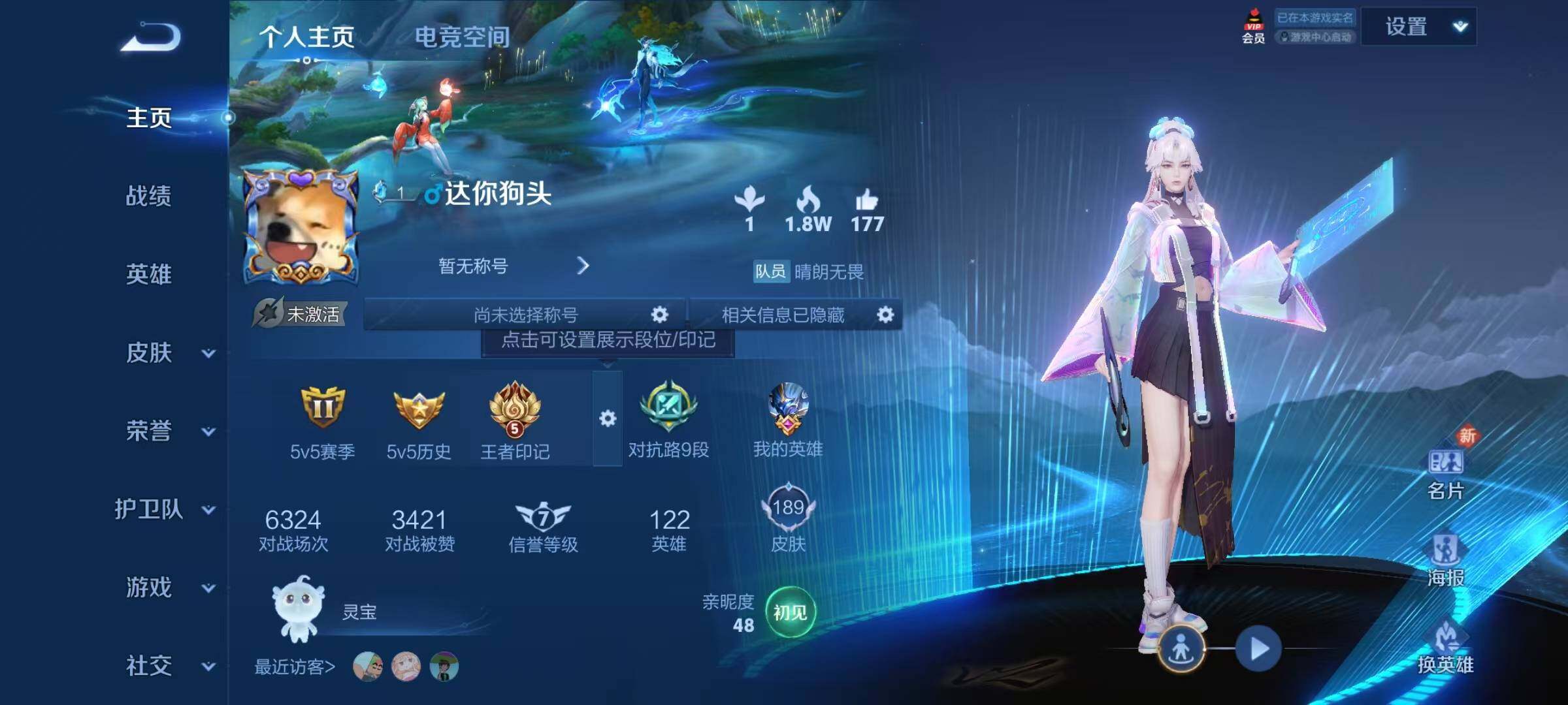 WZJZ3122614王者荣耀账号详情图5 WZJZ3122614王者荣耀账号详情图5