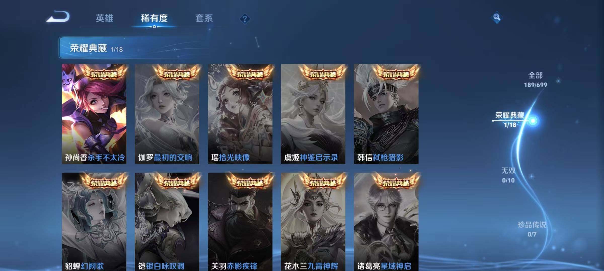 WZJZ3122614王者荣耀账号详情图8 WZJZ3122614王者荣耀账号详情图8