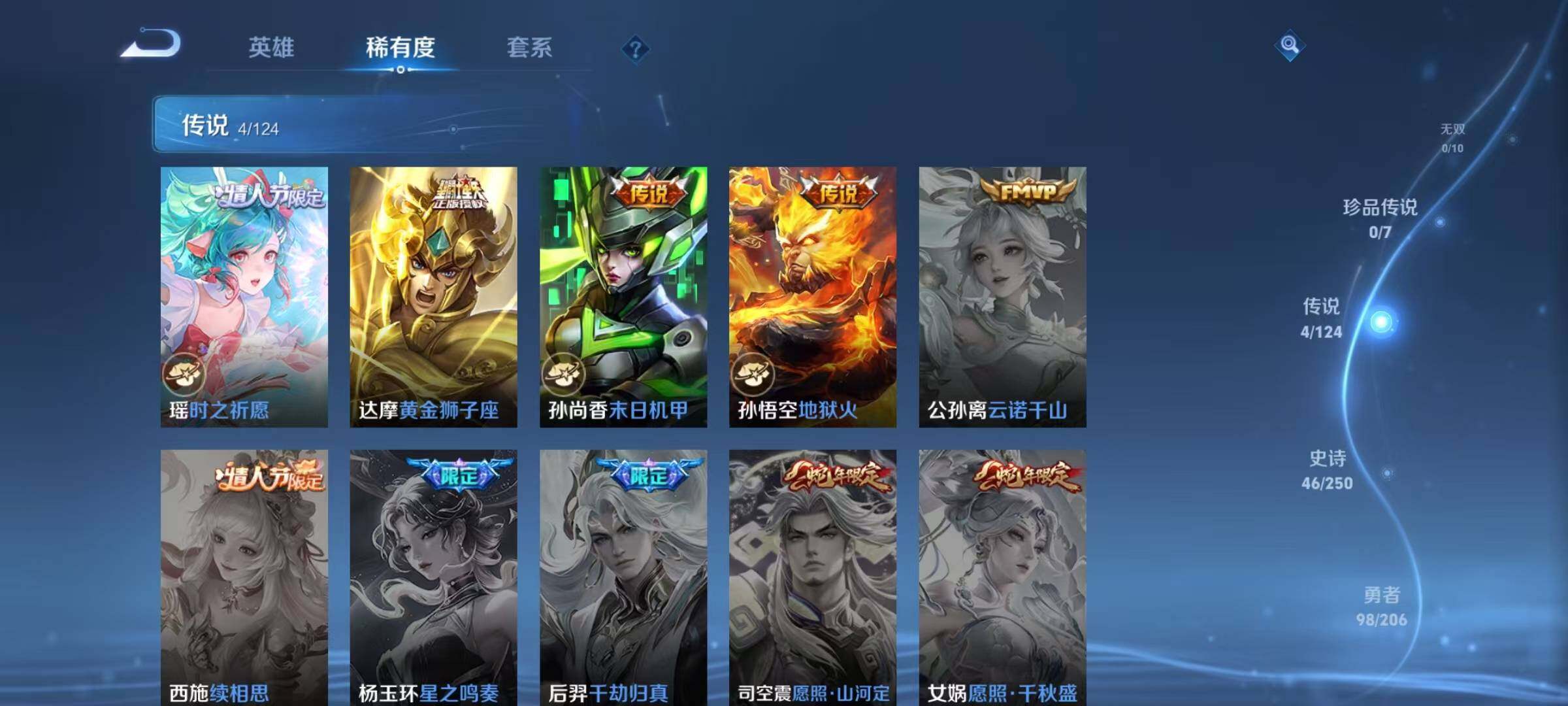 WZJZ3122614王者荣耀账号详情图9 WZJZ3122614王者荣耀账号详情图9