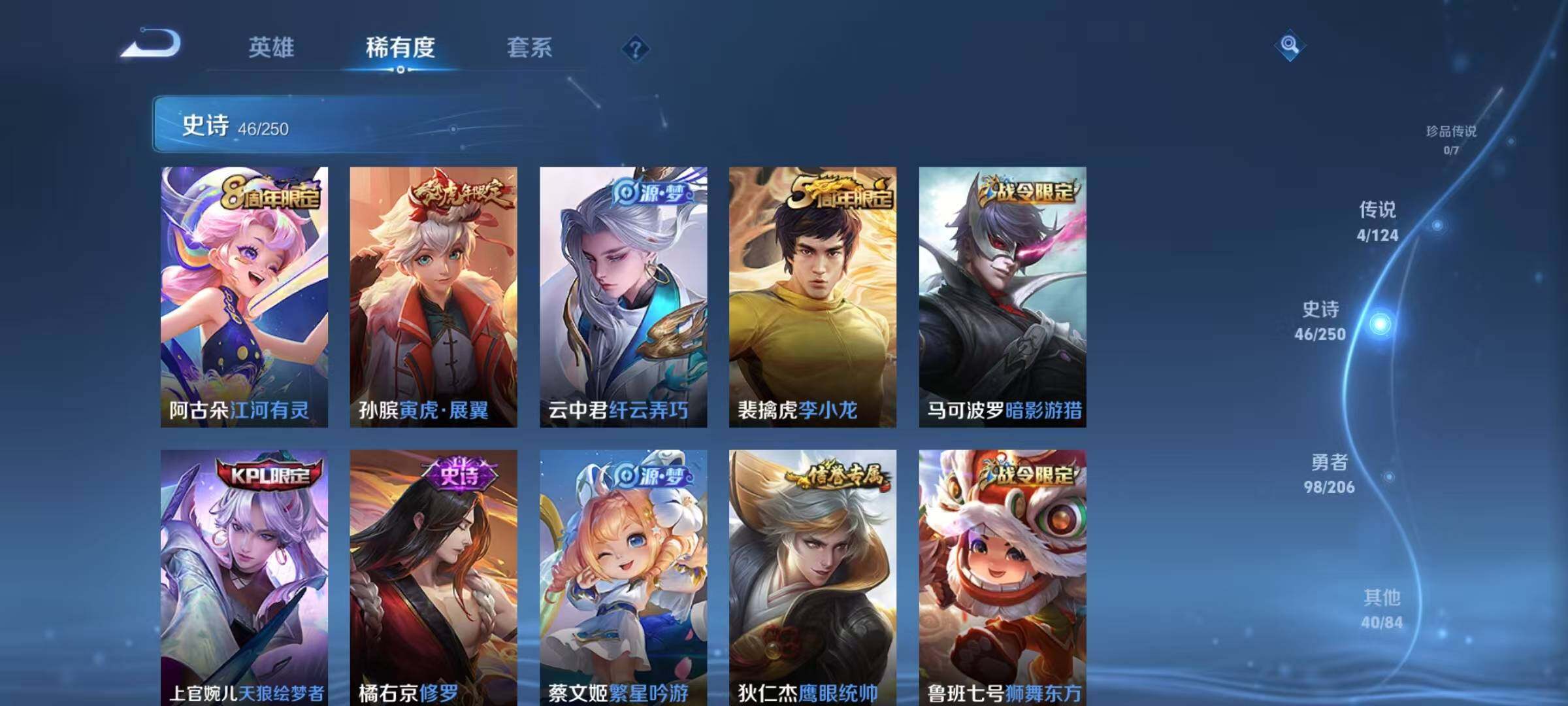 WZJZ3122614王者荣耀账号详情图10 WZJZ3122614王者荣耀账号详情图10