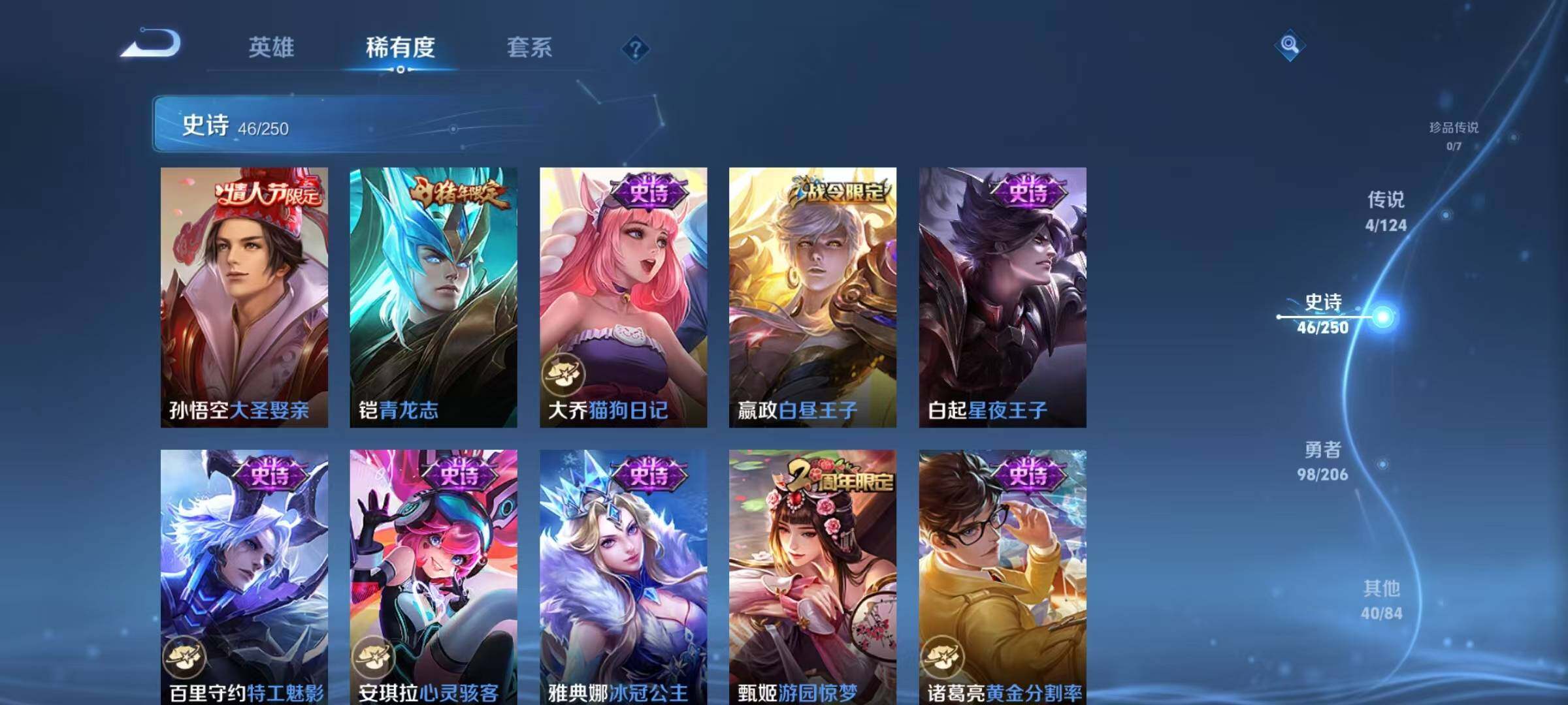 WZJZ3122614王者荣耀账号详情图11 WZJZ3122614王者荣耀账号详情图11