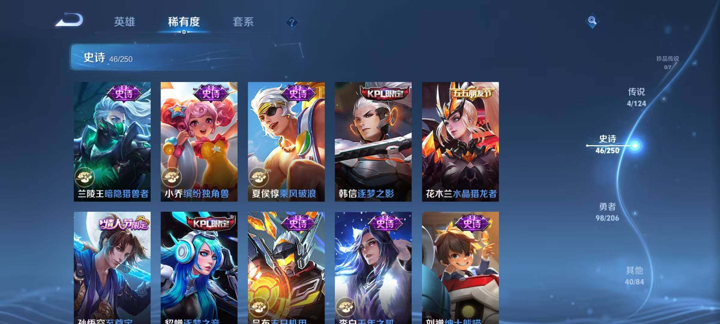 WZJZ3122614王者荣耀账号详情图12 WZJZ3122614王者荣耀账号详情图12