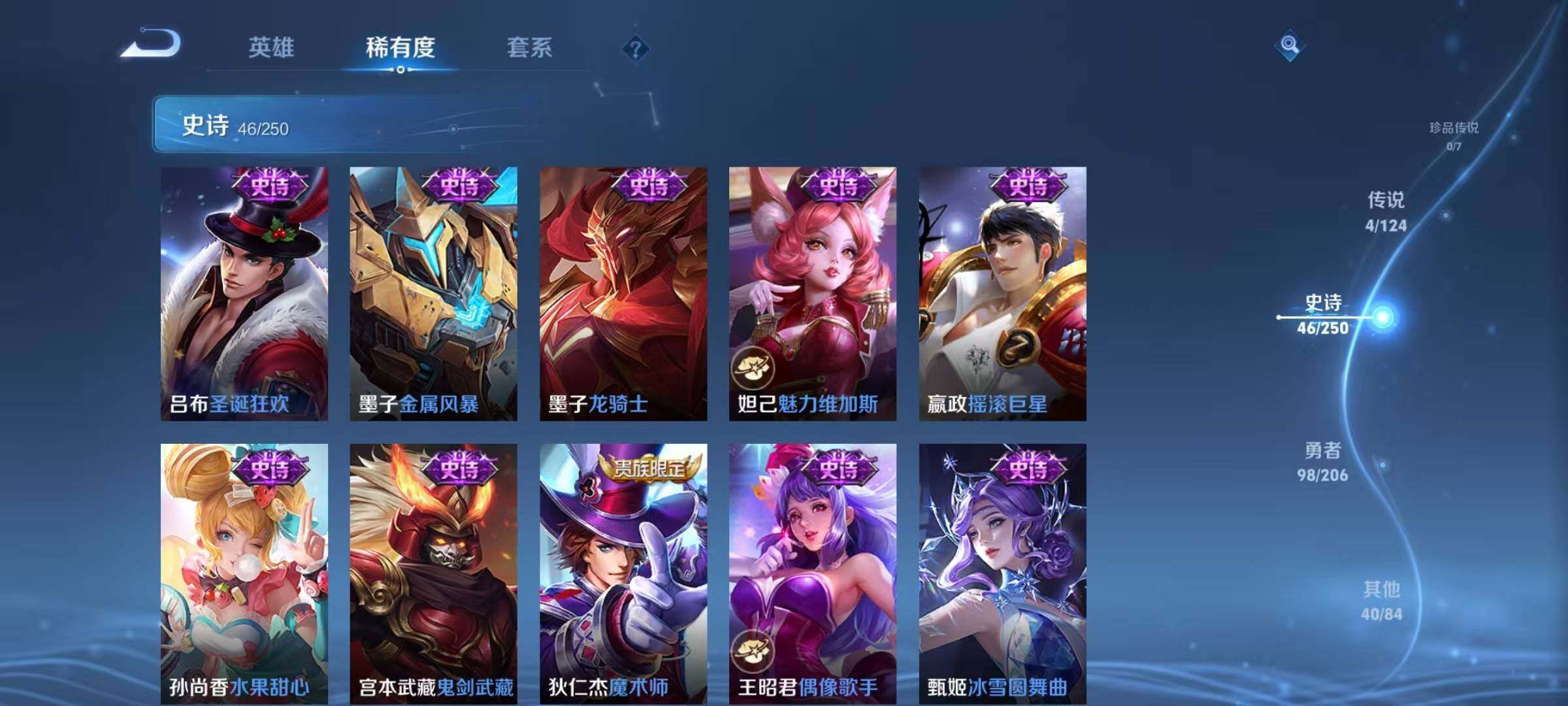 WZJZ3122614王者荣耀账号详情图13 WZJZ3122614王者荣耀账号详情图13