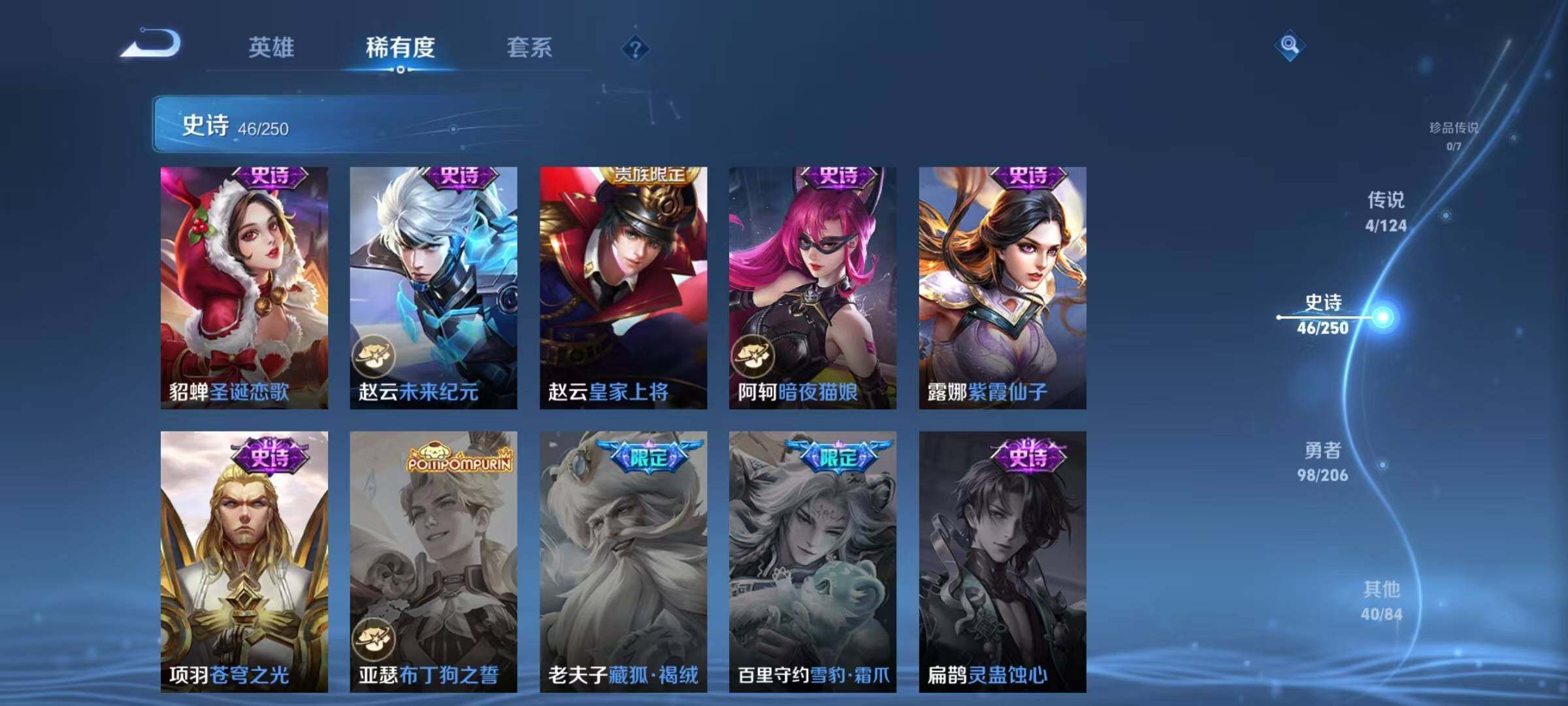 WZJZ3122614王者荣耀账号详情图14 WZJZ3122614王者荣耀账号详情图14