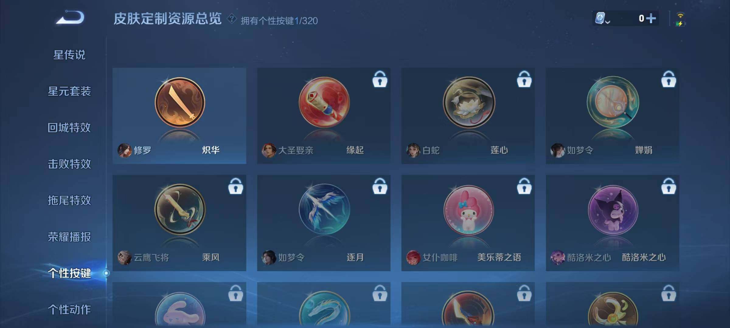 WZJZ3122614王者荣耀账号详情图16 WZJZ3122614王者荣耀账号详情图16