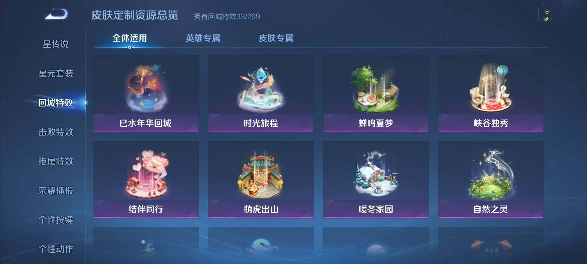 WZJZ3122614王者荣耀账号详情图17 WZJZ3122614王者荣耀账号详情图17