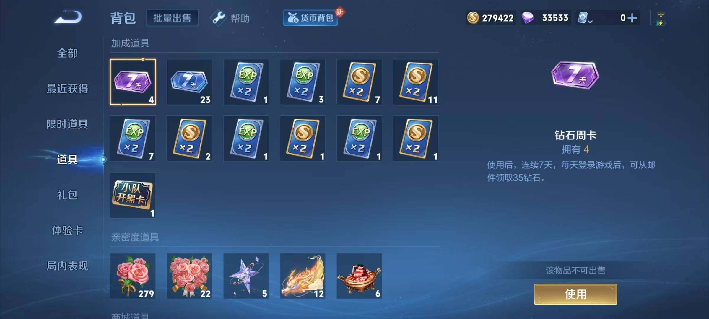 WZJZ3122614王者荣耀账号详情图18 WZJZ3122614王者荣耀账号详情图18