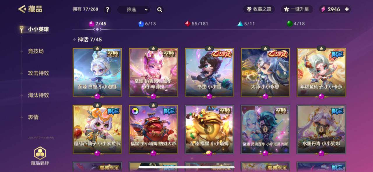 JCCJM31519金铲铲之战账号详情图5 JCCJM31519金铲铲之战账号详情图5