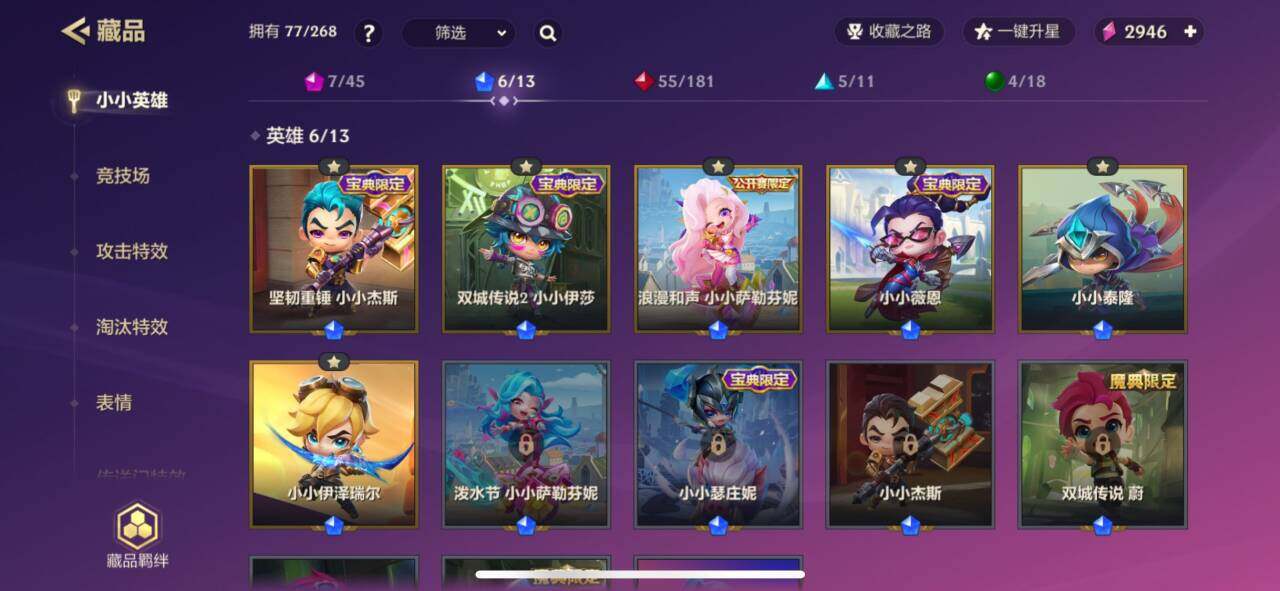 JCCJM31519金铲铲之战账号详情图9 JCCJM31519金铲铲之战账号详情图9