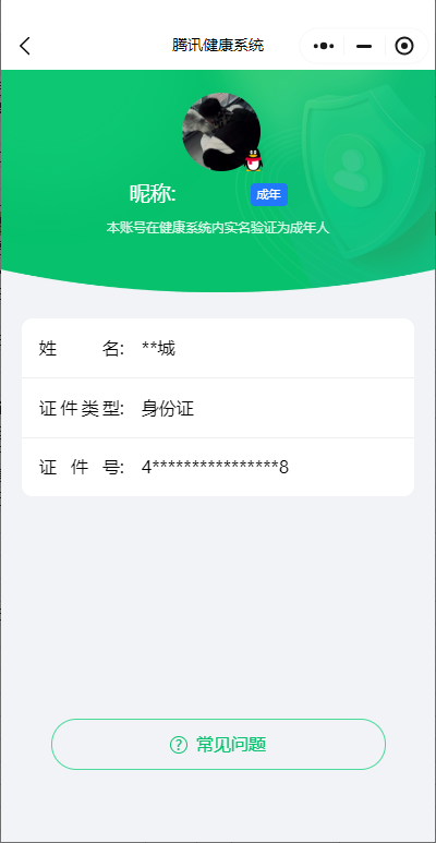 WZ033114701王者荣耀账号详情图5 WZ033114701王者荣耀账号详情图5
