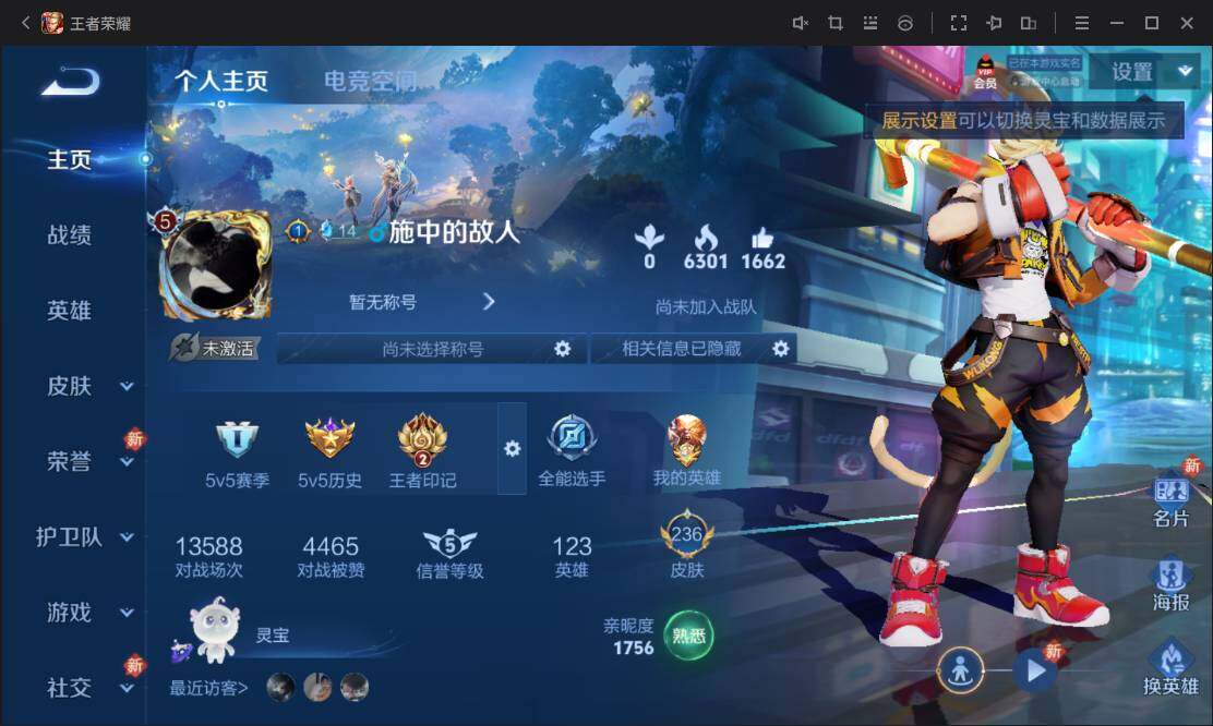 WZ033114701王者荣耀账号详情图6 WZ033114701王者荣耀账号详情图6