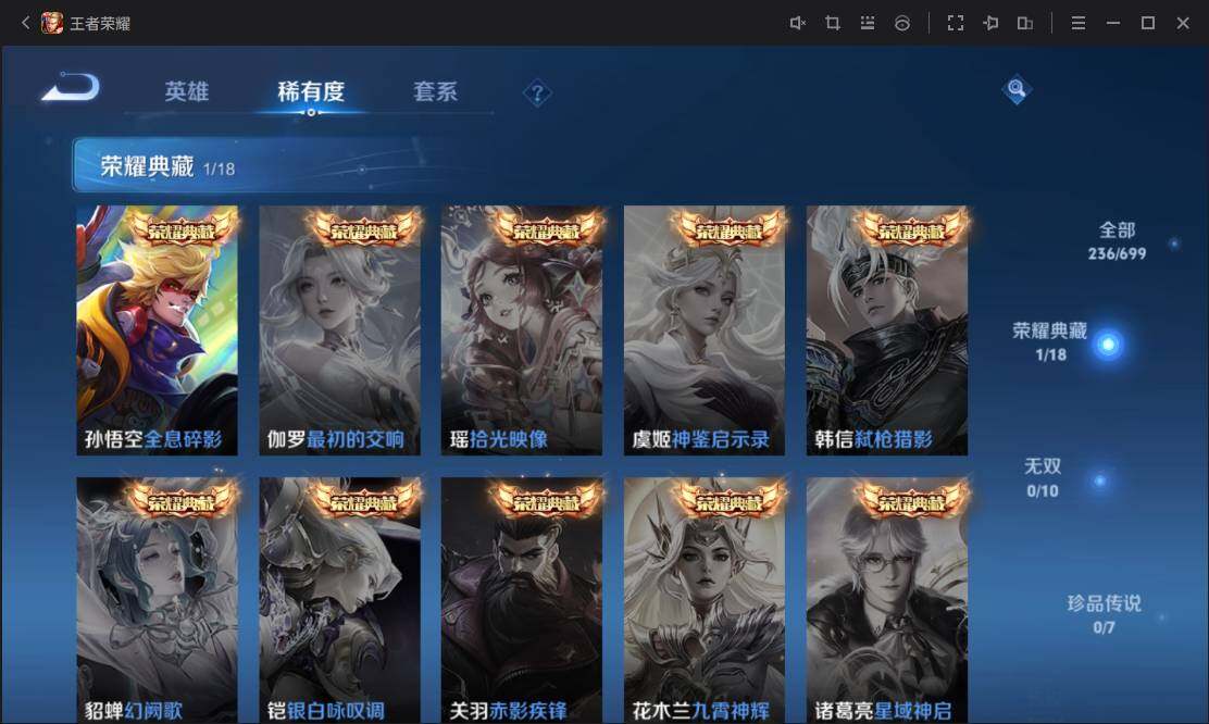 WZ033114701王者荣耀账号详情图9 WZ033114701王者荣耀账号详情图9
