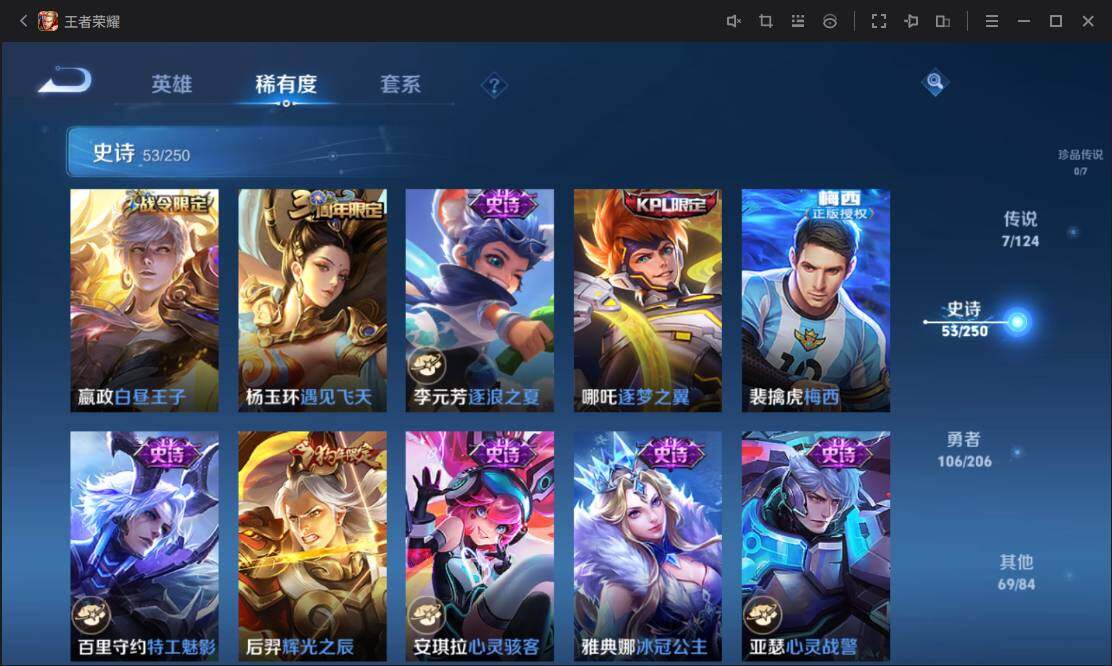 WZ033114701王者荣耀账号详情图10 WZ033114701王者荣耀账号详情图10
