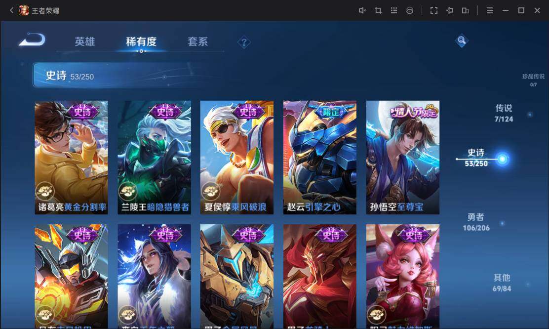 WZ033114701王者荣耀账号详情图11 WZ033114701王者荣耀账号详情图11