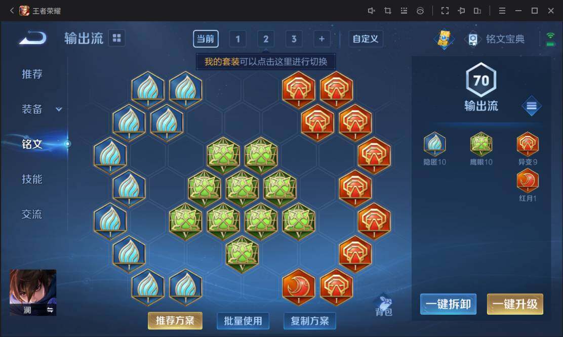 WZ033114701王者荣耀账号详情图13 WZ033114701王者荣耀账号详情图13
