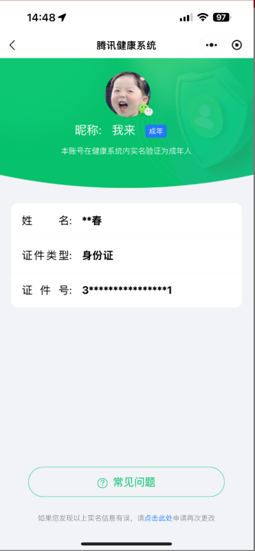 WZ033114703王者荣耀账号详情图8 WZ033114703王者荣耀账号详情图8