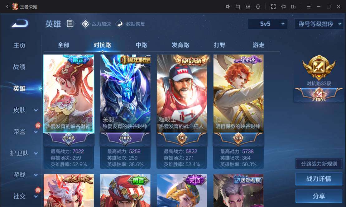 WZ033114703王者荣耀账号详情图10 WZ033114703王者荣耀账号详情图10