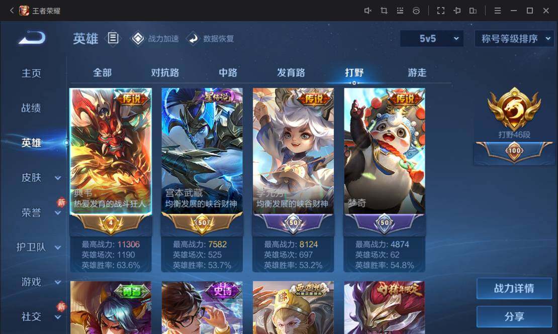WZ033114703王者荣耀账号详情图13 WZ033114703王者荣耀账号详情图13