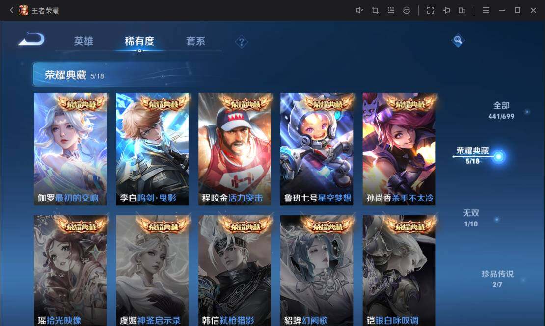 WZ033114703王者荣耀账号详情图15 WZ033114703王者荣耀账号详情图15