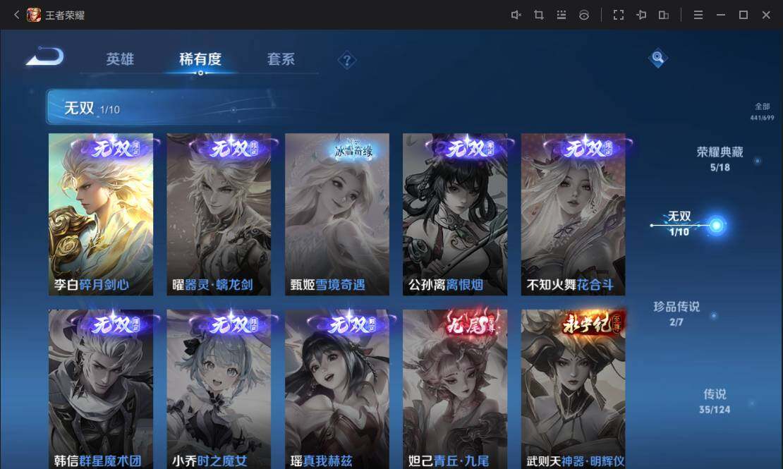 WZ033114703王者荣耀账号详情图16 WZ033114703王者荣耀账号详情图16