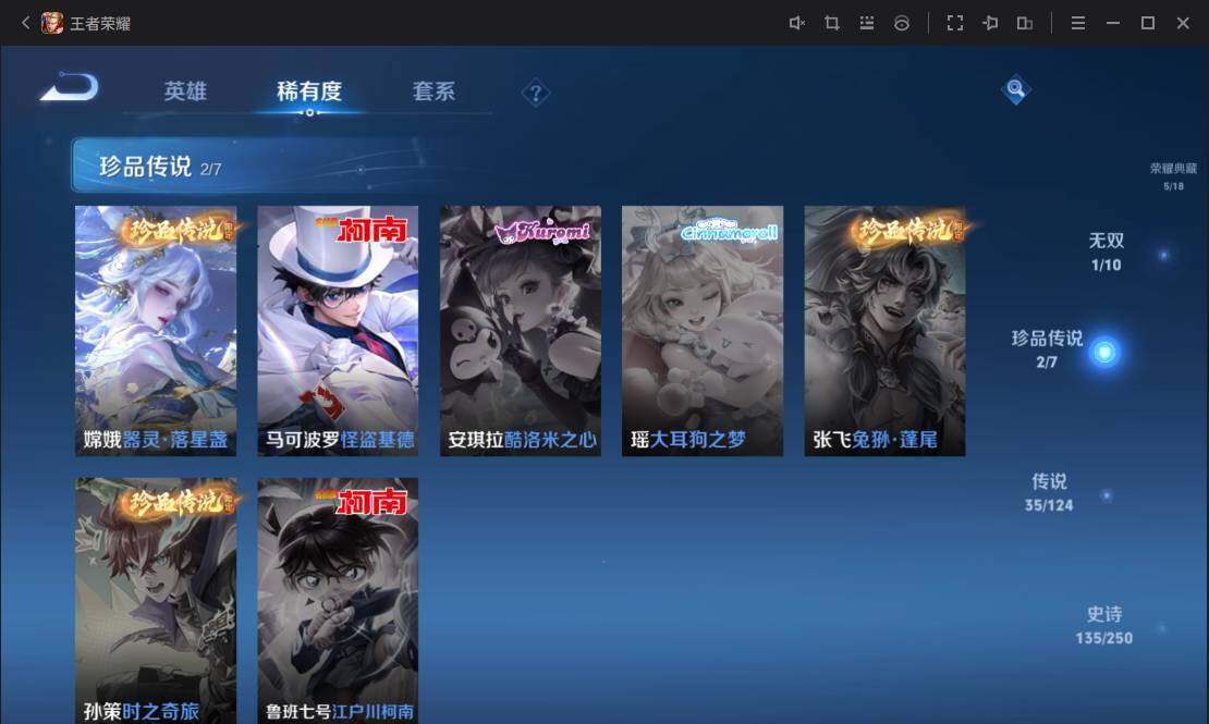 WZ033114703王者荣耀账号详情图17 WZ033114703王者荣耀账号详情图17