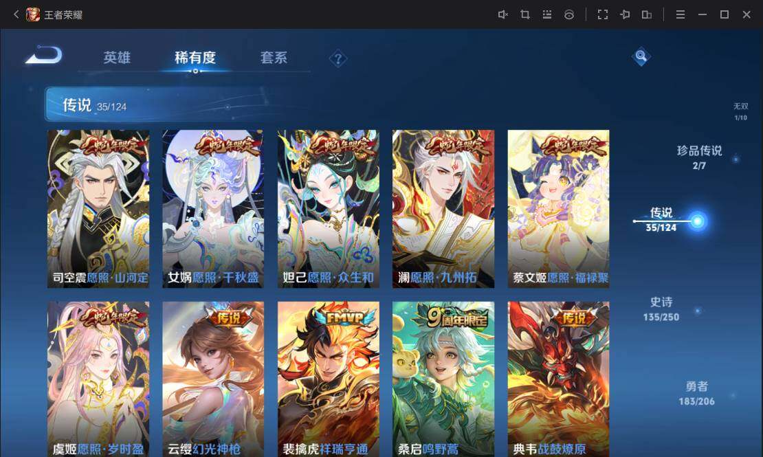 WZ033114703王者荣耀账号详情图18 WZ033114703王者荣耀账号详情图18