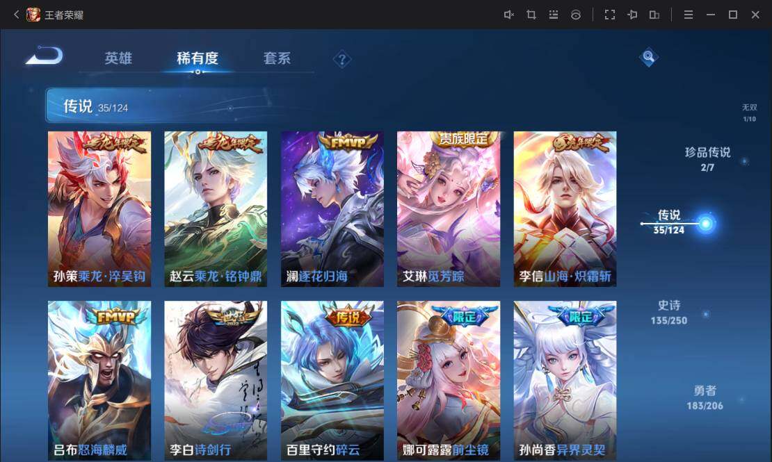 WZ033114703王者荣耀账号详情图19 WZ033114703王者荣耀账号详情图19