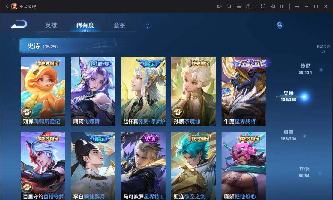 WZ033114703王者荣耀账号详情图20 WZ033114703王者荣耀账号详情图20