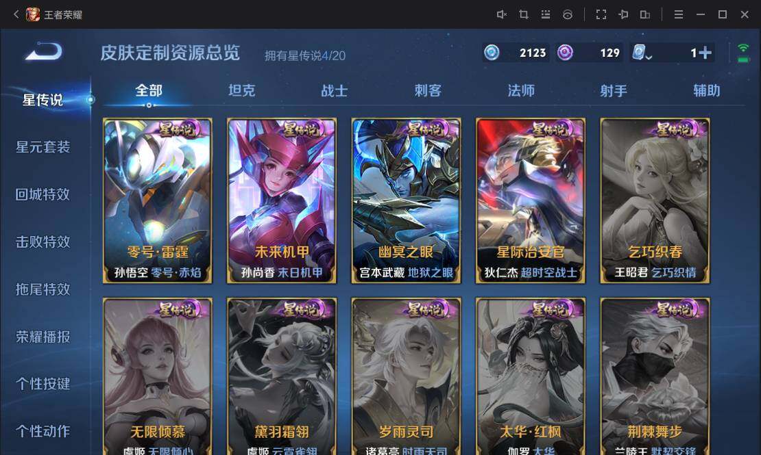 WZ033114703王者荣耀账号详情图21 WZ033114703王者荣耀账号详情图21
