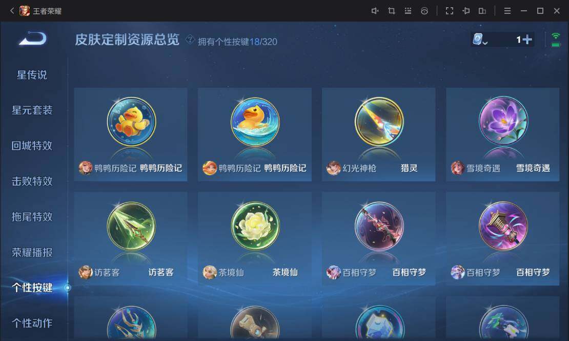 WZ033114703王者荣耀账号详情图22 WZ033114703王者荣耀账号详情图22