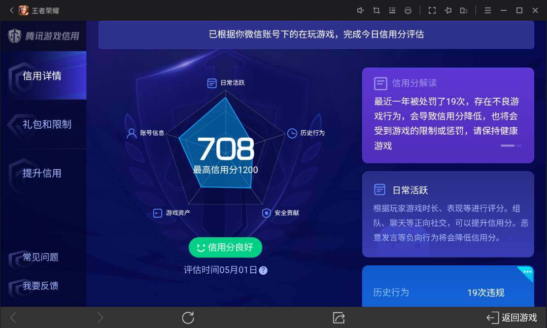 WZ033114703王者荣耀账号详情图26 WZ033114703王者荣耀账号详情图26
