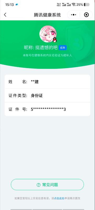 WZ033114708王者荣耀账号详情图6 WZ033114708王者荣耀账号详情图6