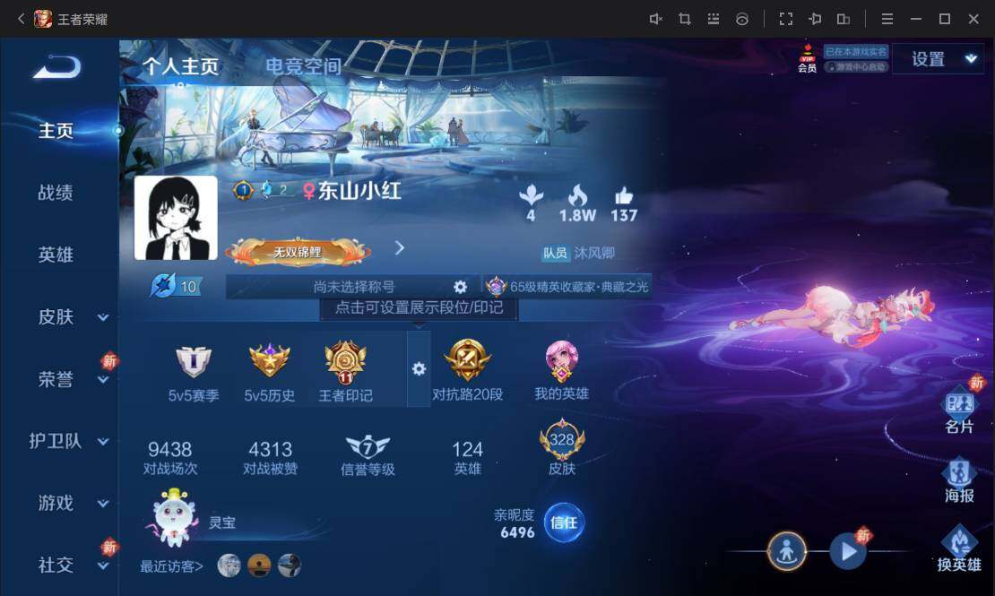 WZ033114708王者荣耀账号详情图7 WZ033114708王者荣耀账号详情图7
