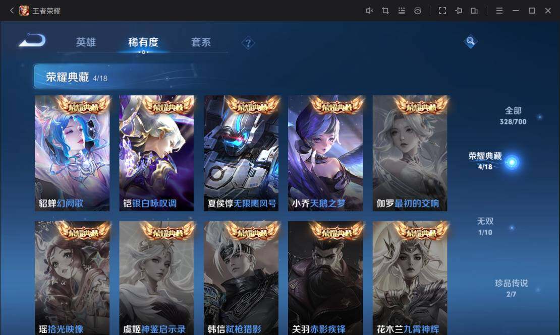 WZ033114708王者荣耀账号详情图9 WZ033114708王者荣耀账号详情图9