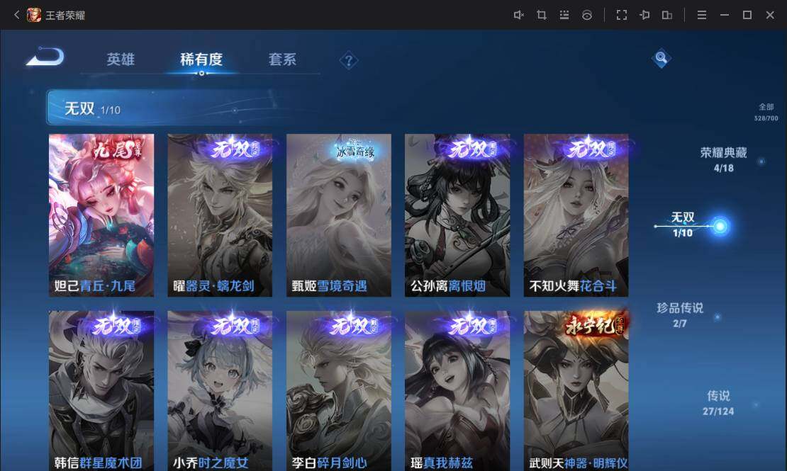 WZ033114708王者荣耀账号详情图10 WZ033114708王者荣耀账号详情图10